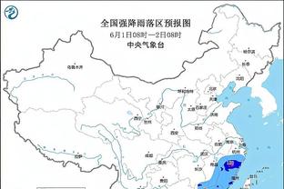 王大雷：国家队没什么竞争谁状态好谁上，最好别回家过年